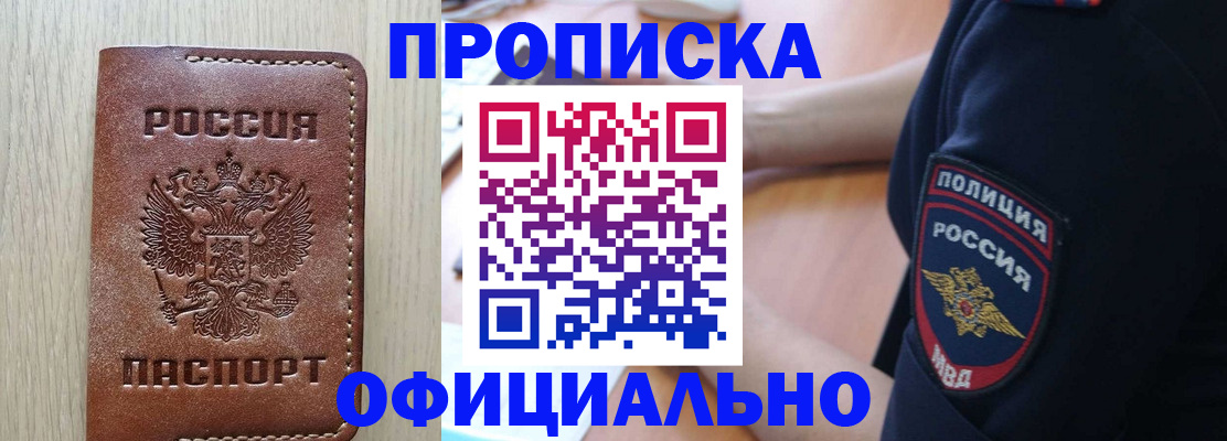 прописка ребенка в Воткинске