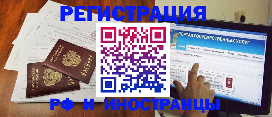 прописка для работы в Воткинске