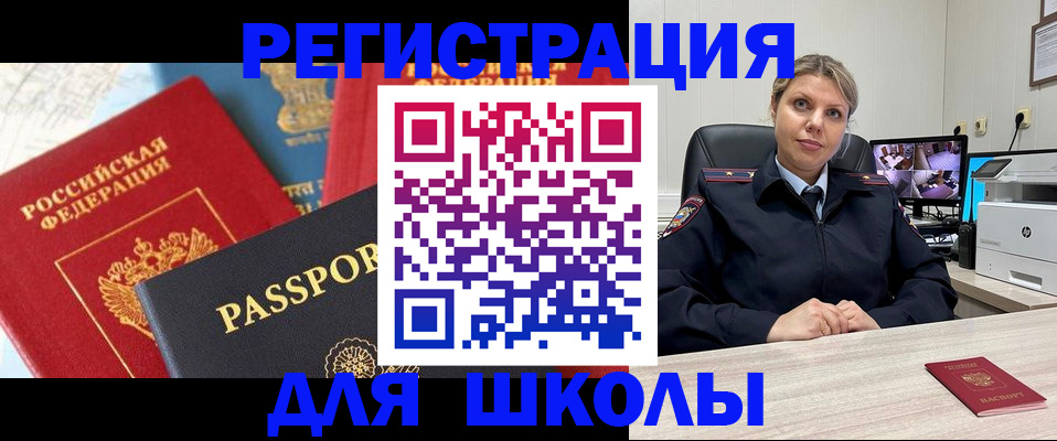 прописка для работы в Воткинске